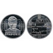 2 гривны - Михаил Кравчук, Украина, 2012 год