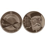 2 гривны - Владимир Филатов, Украина, 2005 год