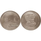 2 гривны - Алексей Алчевский, Украина, 2005 год