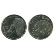 2 гривны - Владимир Вернадский, Украина, 2003 год