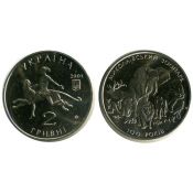 2 гривны - 100 лет Николаевскому зоопарку, Украина, 2001 год