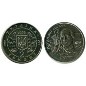 2 гривны - 100 лет со дня рождения Владимира Сосюры, Украина,1998 год