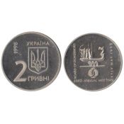 2 гривны - Ежегодное собрание Совета управляющих ЕБРР, Украина, 1998 год
