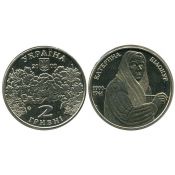 2 гривны - 100 лет со дня рождения Екатерины Белокур, Украина, 2000 год
