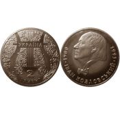 2 гривны - Иван Козловский, Украина, 2000 год