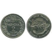 2 гривны - Соня садовая, Украина, 1999 год