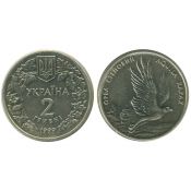 2 гривны - Орел степной, Украина, 1999 год