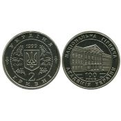 2 гривны - 100-летие Национальной горной академии Украины, Украина, 1999 год