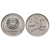 1 рубль - XXXII Летние Олимпийские игры в Токио, Приднестровье, 2021 год