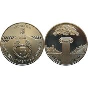 5 гривен - 2600 лет Керчи, Украина, 2000 год
