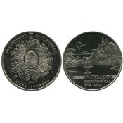 5 гривен - 200 лет Никитскому ботаническому саду, Украина, 2012 год