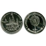 5 гривен - Елецкий Свято-Успенский монастырь, Украина, 2012 год