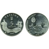5 гривен - Острожская академия, Украина, 2001 год