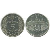 5 гривен - 1100 лет Полтаве, Украина, 2001 год