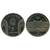 5 гривен - 10-летие Национального банка Украины, Украина,2001 год
