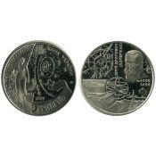 5 гривен - Международный год астрономии, Украина, 2009 год