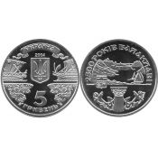 5 гривен - 2500 лет Балаклаве, Украина, 2004 год