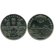 5 гривен - Город Ромны - 1100 лет , Украина, 2002 год