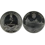 5 гривен - 1000 лет Хотин, Украина, 2002 год