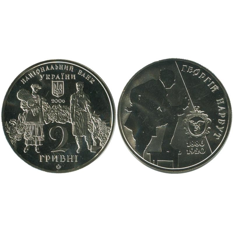 2 гривны -  120 лет со дня рождения Георгия Ивановича Нарбута, Украина, 2006 год