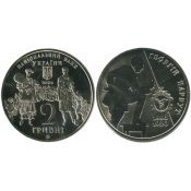 2 гривны -  120 лет со дня рождения Георгия Ивановича Нарбута, Украина, 2006 год
