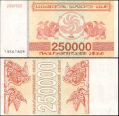 Банкнота 250000 купонов (лари) 1994 года, UNC