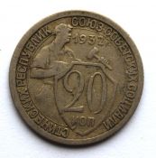 20 копеек 1932 год