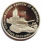 3 рубля - Прага, 1995 год
