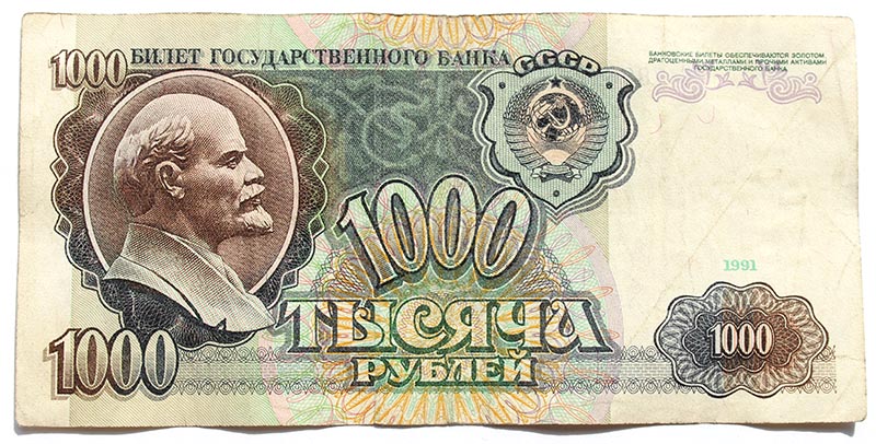 Банкнота 1000 рублей 1991 год