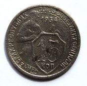 15 копеек 1934 год