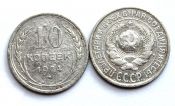 10 копеек 1924 год