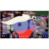 Набор монет - 100 лет Российскому футболу, 1997 год