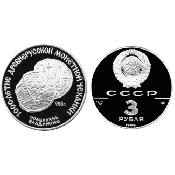 3 рубля - Сребренник Владимира, 1988 год, PROOF