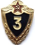 Значок - 3 разряд