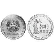 25 рублей - 30 лет со дня образования Арбитражного суда ПМР, Приднестровье, 2021 год