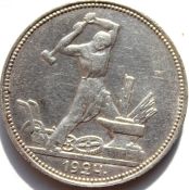 50 копеек 1924 год, П.Л.
