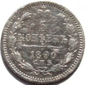 5 копеек 1890 год