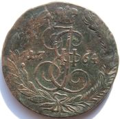 5 копеек 1764 год, ем