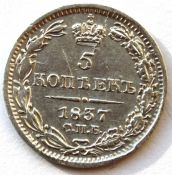 5 копеек 1837 год