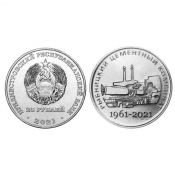 25 рублей - Рыбницкий цементный комбинат, Приднестровье, 2021 год