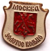 Значок - Москва