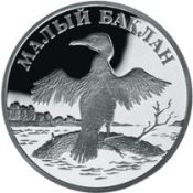 1 рубль - Малый баклан, 2003 год
