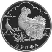 1 рубль - Дрофа, 2004 год