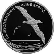 2 рубля - Белоспинный альбатрос, 2010 год