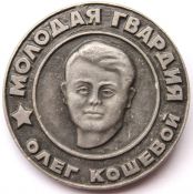Значок - Олег Кушевой