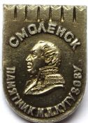 Значок - Памятник Кутузову