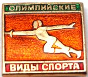 Значок - соревнования с обручем