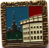 Значок - стадион имени Ленина