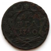 Денга 1750 год