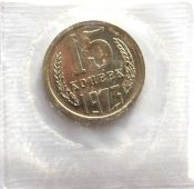 15 копеек 1973 год, UNC, наборная